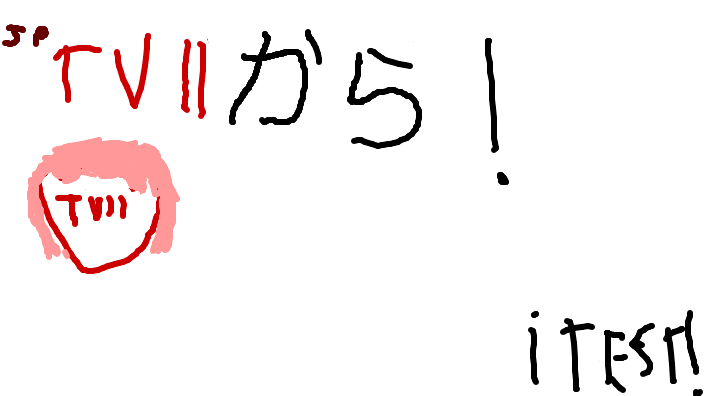 Erikku's doodle/screenshot of On Demand Programming